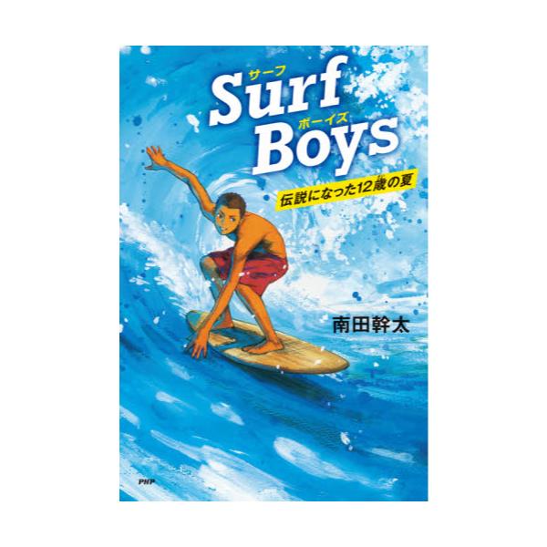 Surf@Boys@`ɂȂ12΂̉ā@[Jtmx]