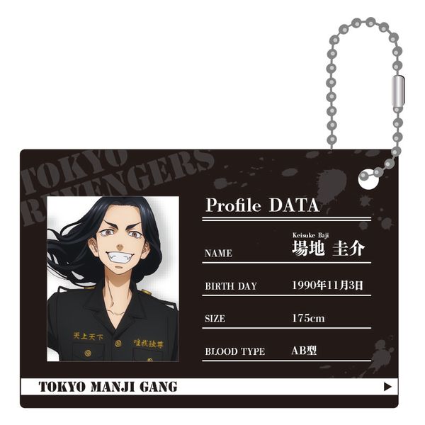 グッズ: 東京リベンジャーズ プロフィールカードキーホルダー