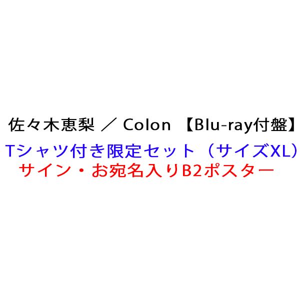X،b ^ Colon yBlu-raytՁz 6/19 lbgTCΏہiTVctZbgiTCYXLj{TCEB2|X^[j