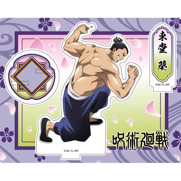 呪術廻戦 コトダマン 30名様 当選品 限定 アクリルスタンド 東堂葵 グッズ: 呪術廻戦 アクリルスタンド 東堂葵 花見 【2021年7月