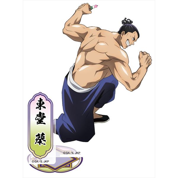 呪術廻戦 コトダマン 30名様 当選品 限定 アクリルスタンド 東堂葵 2025年最新】コトダマン 呪術廻戦の人気アイテム - メルカリ