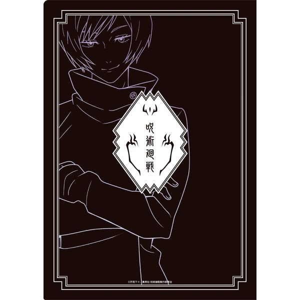 グッズ: 呪術廻戦 クリアファイル 禪院真依 【2021年7月出荷予定分