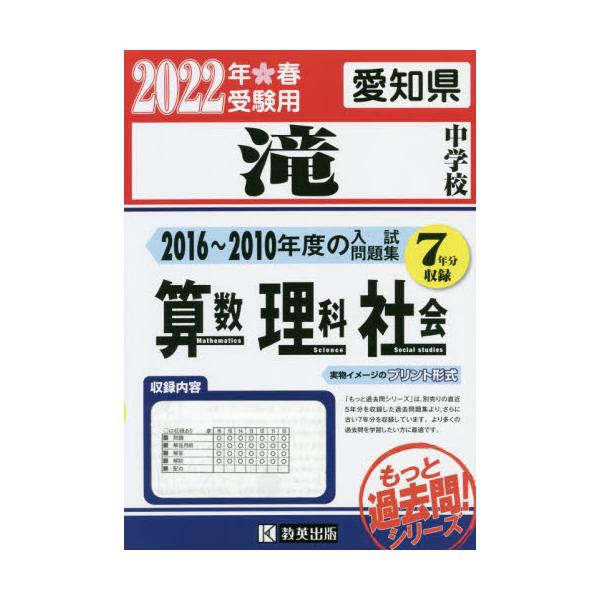 滝中学受験対策プリント - 参考書