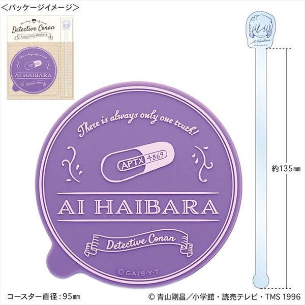 名探偵コナン アクリルコースター マドラー コナン展 大阪城 アクリル