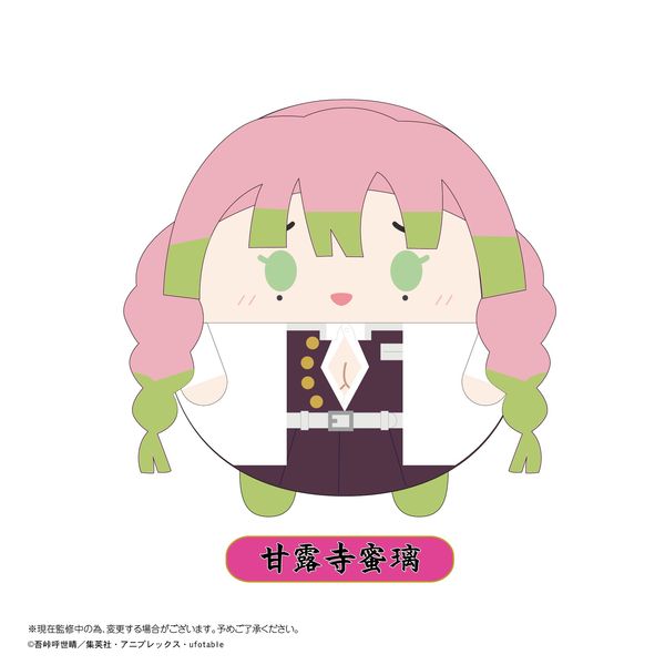 鬼滅の刃 ふわコロりん6 全9種 コンプリート 鬼滅の刃 ふわコロりん 6 (9個セット) (キャラクターグッズ