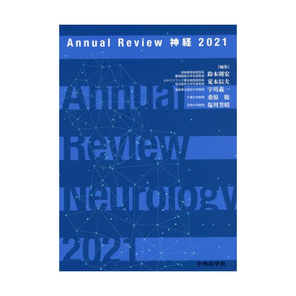 Annual@Review_o@2021