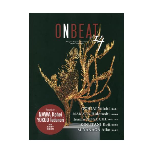 ONBEAT@Bilingual@Magazine@for@Art@and@Culture@from@Japan@volD14