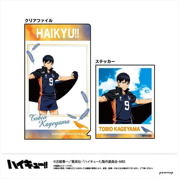 グッズ: ハイキュー!! キャラ映えクリアファイルコレクションA 【1BOX