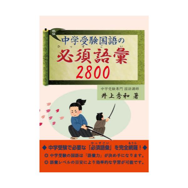 エール出版社 中学受験関係 - 参考書