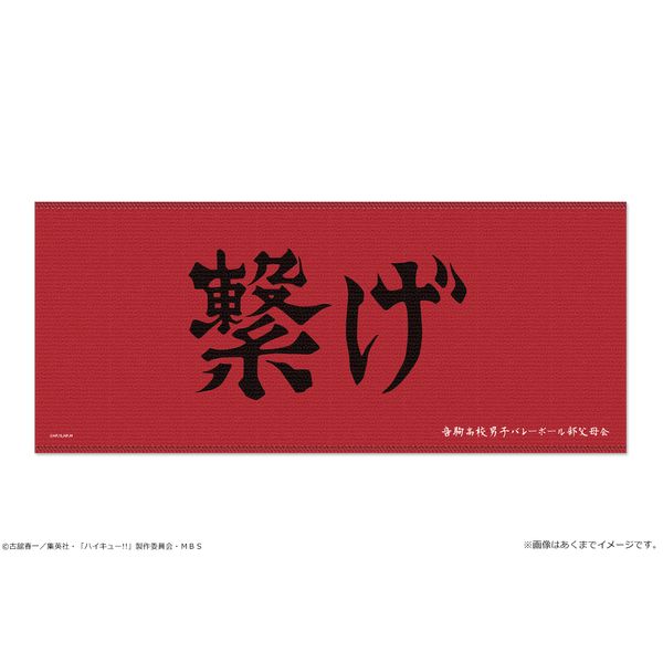 ハイキュー 音駒 セット【画像2枚分あります】 ハイキュー 音駒高校グッズセット - メルカリ