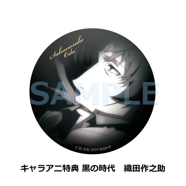 アパレル: 文豪ストレイドッグス シークレットモノクロ缶バッチ