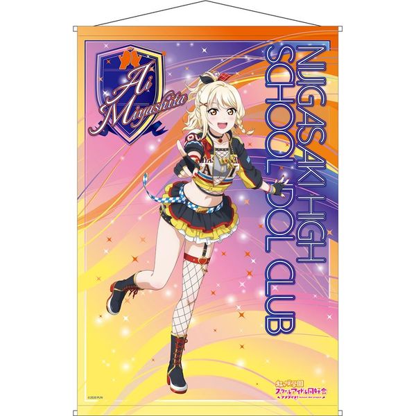 グッズ: ラブライブ！虹ヶ咲学園スクールアイドル同好会 B2