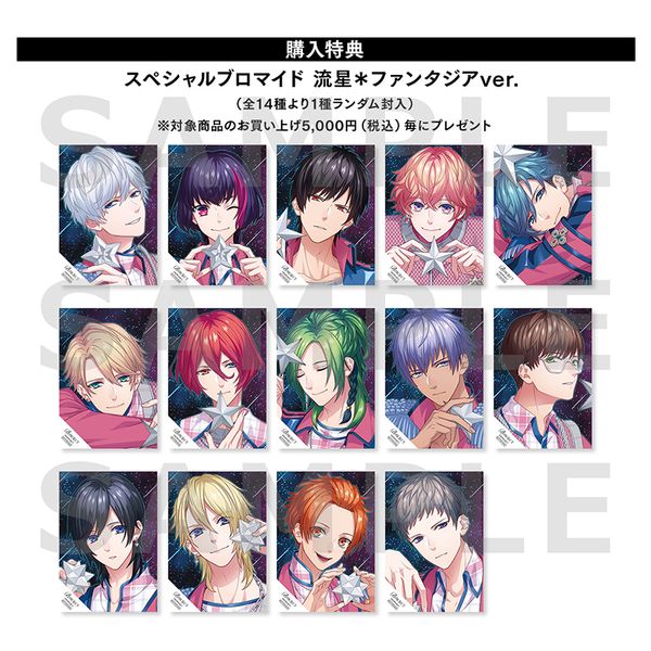 CD: 【LOVE＆ART SHOP特典付き】B-PROJECT ／ 流星＊ファンタジア