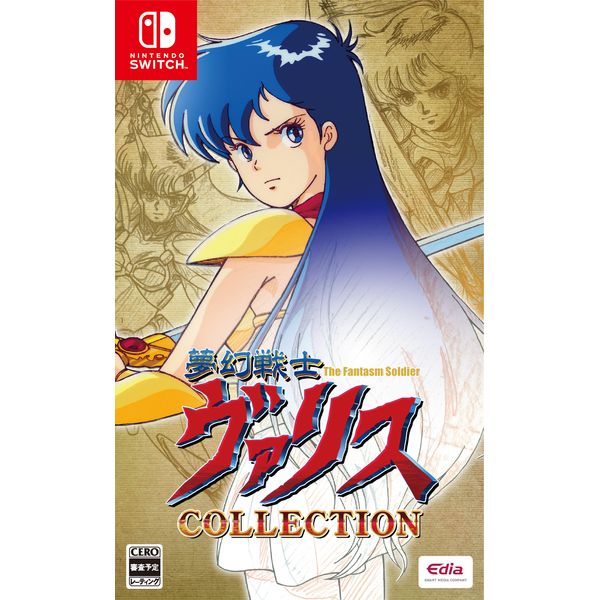 ゲーム: 夢幻戦士ヴァリスCOLLECTION 【Switchソフト】: エディア