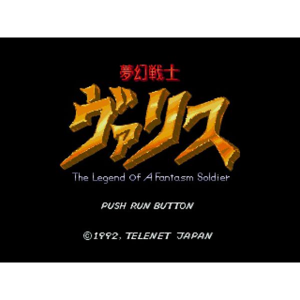 ゲーム: 夢幻戦士ヴァリスCOLLECTION 【Switchソフト】: