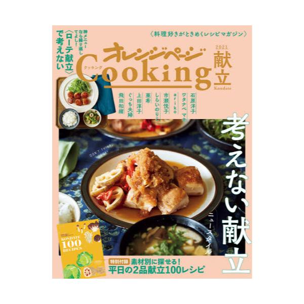 IWy[WCooking@2021