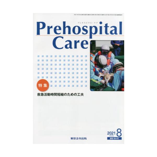 Prehospital@Care@344