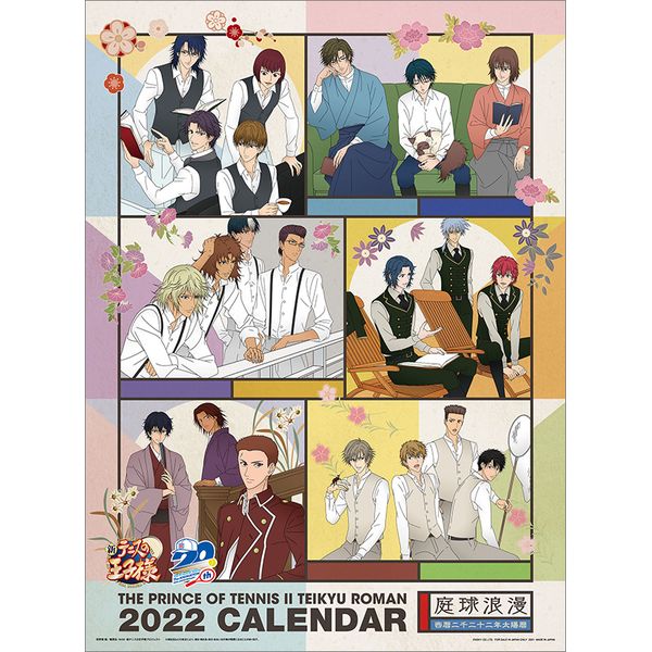 書籍: 新テニスの王子様 2022年カレンダー [CL-22-0019