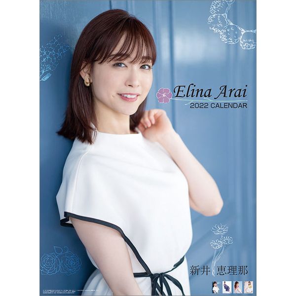書籍: 新井恵理那 2022年カレンダー [CL-22-0185]: トライエックス