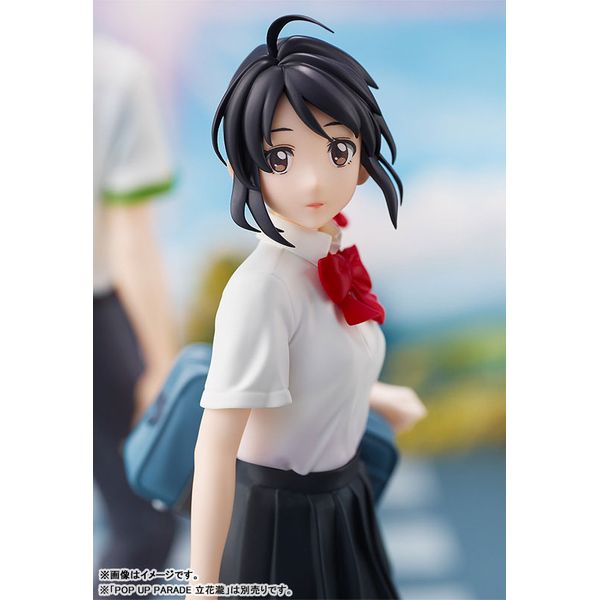 フィギュア: 君の名は。 POP UP PARADE 宮水三葉 【2021年12月出荷予定