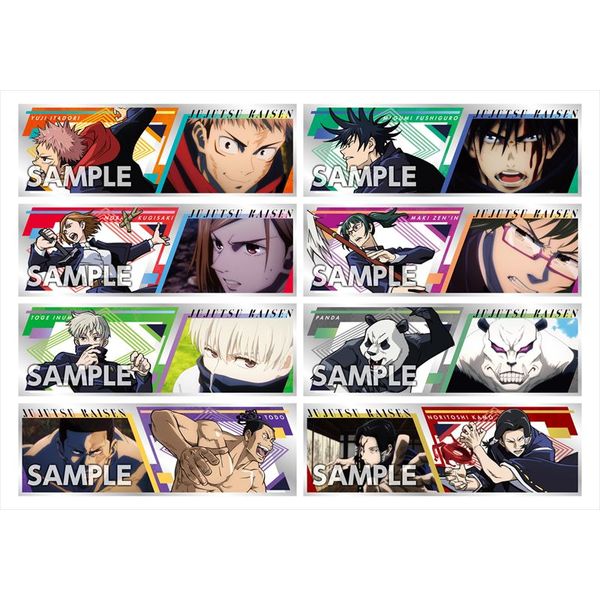 【グッズ-ステッカー】TVアニメ「呪術廻戦」 ロングステッカー1box TVアニメ「呪術廻戦」 ロングステッカー 【BOX】 20個入り