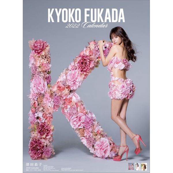 ハゴロモ 卓上 深田恭子 2022年 カレンダー 卓上 CL22-0806 白 Amazon | ハゴロモ 卓上 深田恭子 2022年 カレンダー 卓上 CL22
