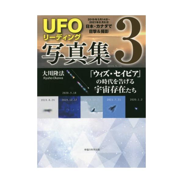 UFO[fBOʐ^W@3@[OR@BOOKS]