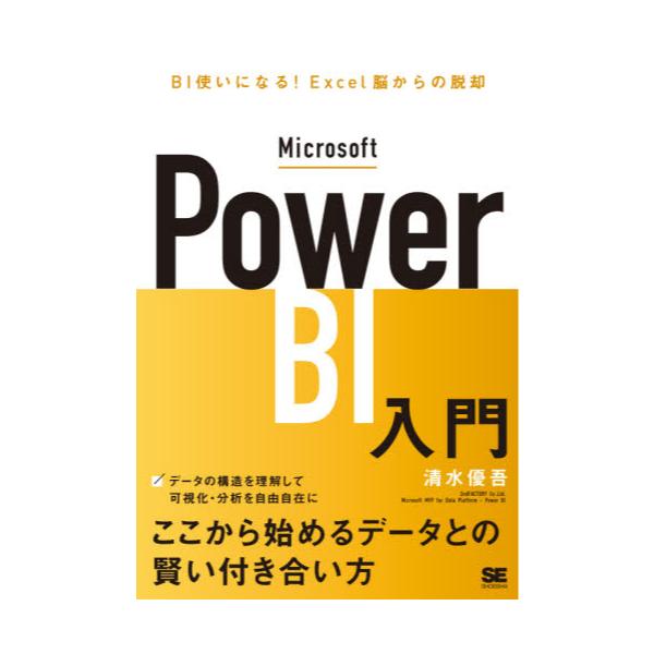 Microsoft@Power@BI@BIgɂȂIExcel]̒Ep