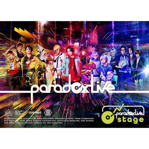 BD・DVD: 【メーカー特典付き】 舞台「Paradox Live on Stage」 【BD】: エイベックス・ピクチャーズ｜キャラアニ.com