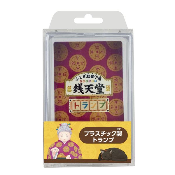 新着入荷の通販 グッズ: ふしぎ駄菓子屋 銭天堂 トランプ 【2021年12月出荷予定 その他