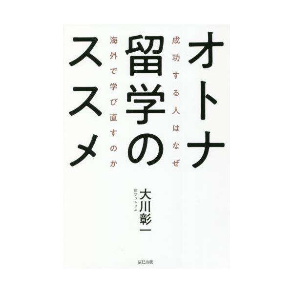 販売ストア - 日本型クリエイティブ・サービスの時代 : 「おもてなし