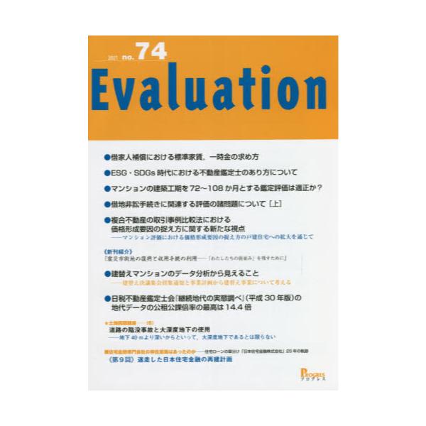 Evaluation@noD74i2021j