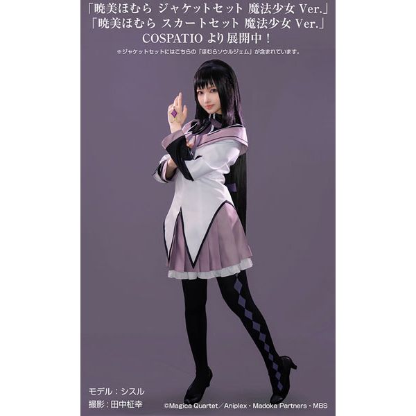 魔法少女まどか☆マギカ　暁美ほむら ジャケット・スカートセット XXL 暁美ほむら ジャケットセット 魔法少女Ver. [魔法少女まどか
