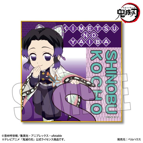 牛角 鬼滅の刃 アクリルスタンド 胡蝶しのぶ 当選品 レア 限定
