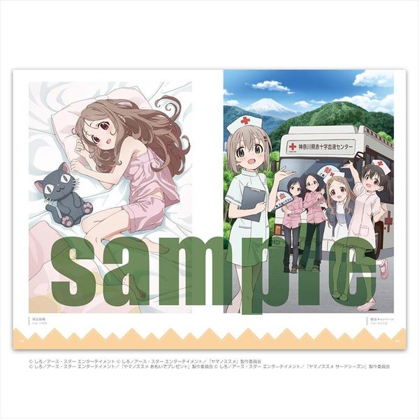 ヤマノススメ　公式設定資料集 Amazon.co.jp: ヤマノススメ 公式設定資料集: ミュージック