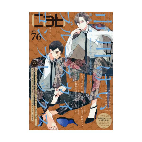 漫画 メジャー76とセカンド5以外は揃ってます 漫画 メジャー76とセカンド5以外は揃ってます