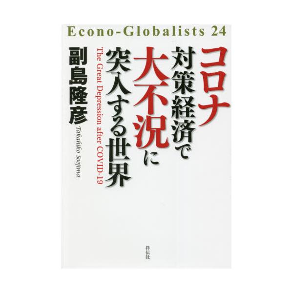 Ri΍oςősɓ˓鐢E@[Econo]Globalists@24]