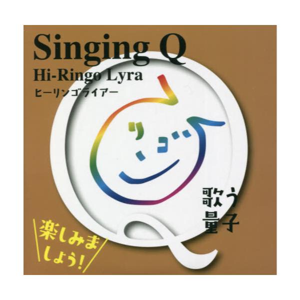 CD@SingingQ@̂ʎq@[Hi|Ringo@Lyra]