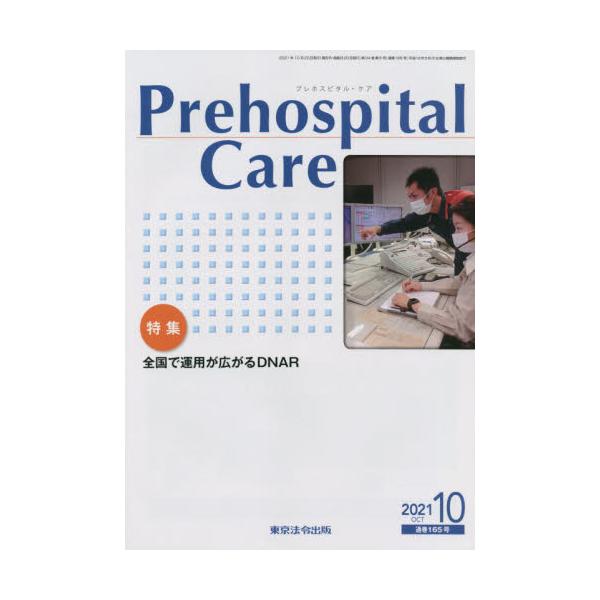 Prehospital@Care@345