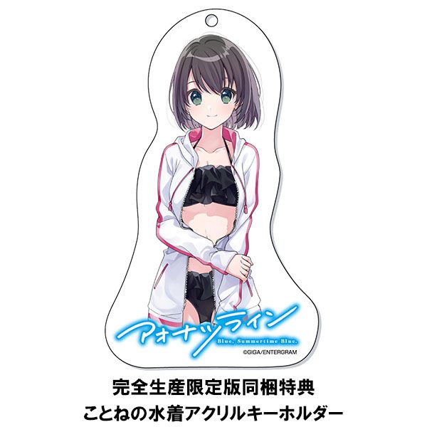 アオナツライン Nintendo Switch 完全生産限定版 あみあみ限定特典】Nintendo Switch アオナツライン 完全生産限定版