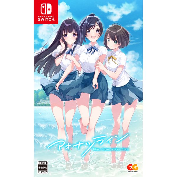 ゲーム: アオナツライン 【Switchソフト】: エンターグラム