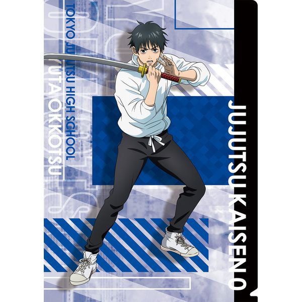 グッズ: 劇場版 呪術廻戦 0 クリアファイル 乙骨憂太 【2022年1