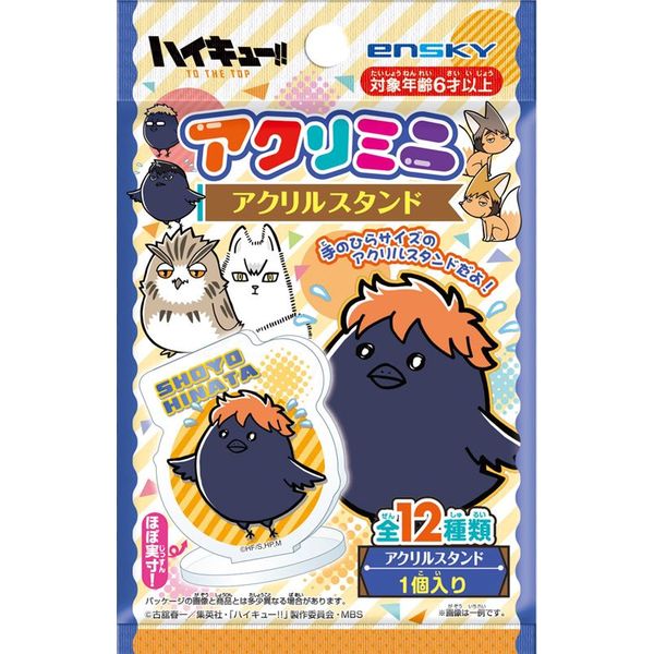グッズ: ハイキュー!! TO THE TOP アクリミニ アクリルスタンド