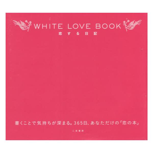 WHITE@LOVE@BOOK@10