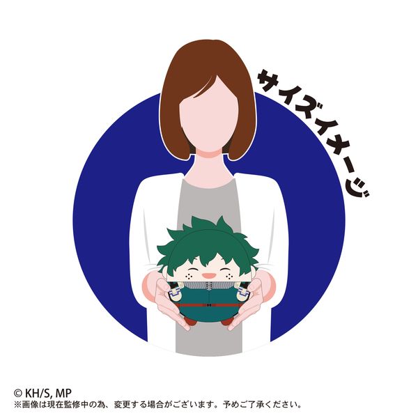 相澤消太 ふわコロりん M