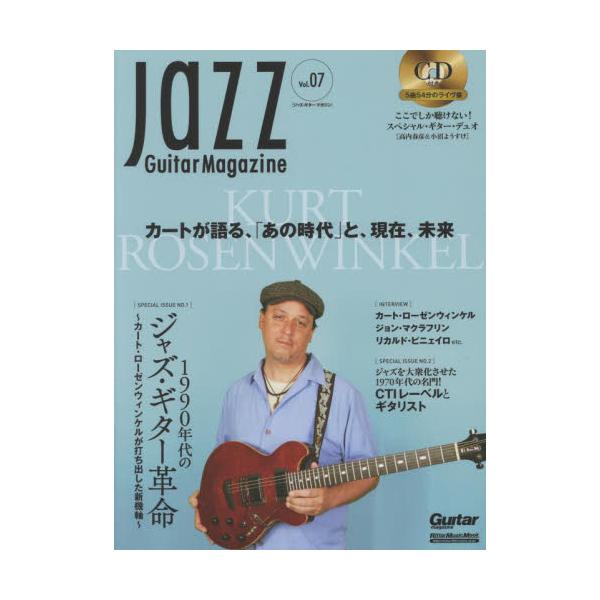 Jazz@Guitar@Magazine@VolD07@[bg[~[WbNEbN@Guitar@magazine]