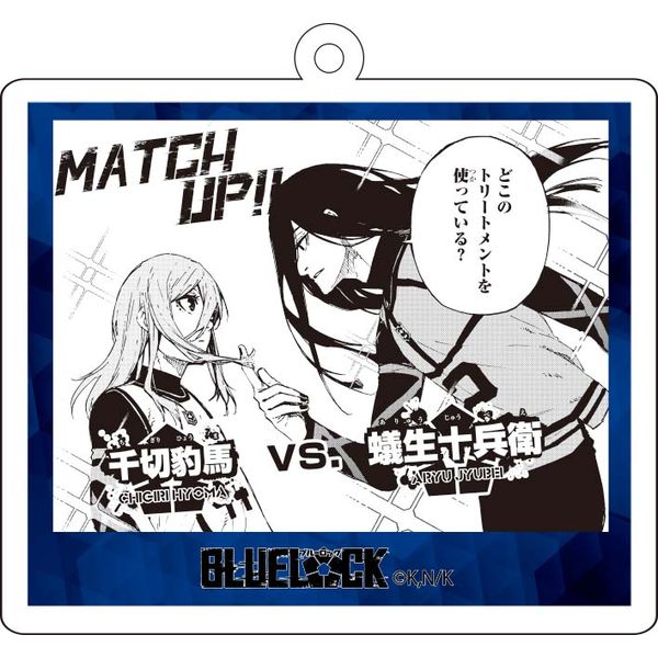 グッズ: ブルーロック 場面写アクリルキーホルダーverB 【1BOX