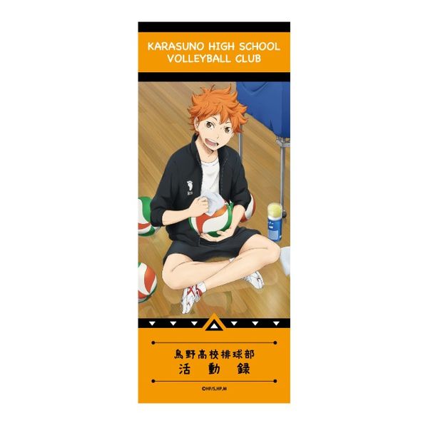 ハイキュー　スポーツタオル 楽天市場】アニメ【 ハイキュー!! 】スポーツタオル 横断幕 烏野