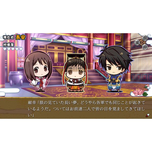 ゲーム: 三国恋戦記～思いでがえし～＋学園恋戦記 【Switchソフト