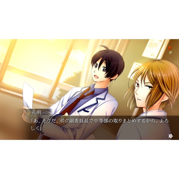 ゲーム: 三国恋戦記～思いでがえし～＋学園恋戦記 【Switchソフト